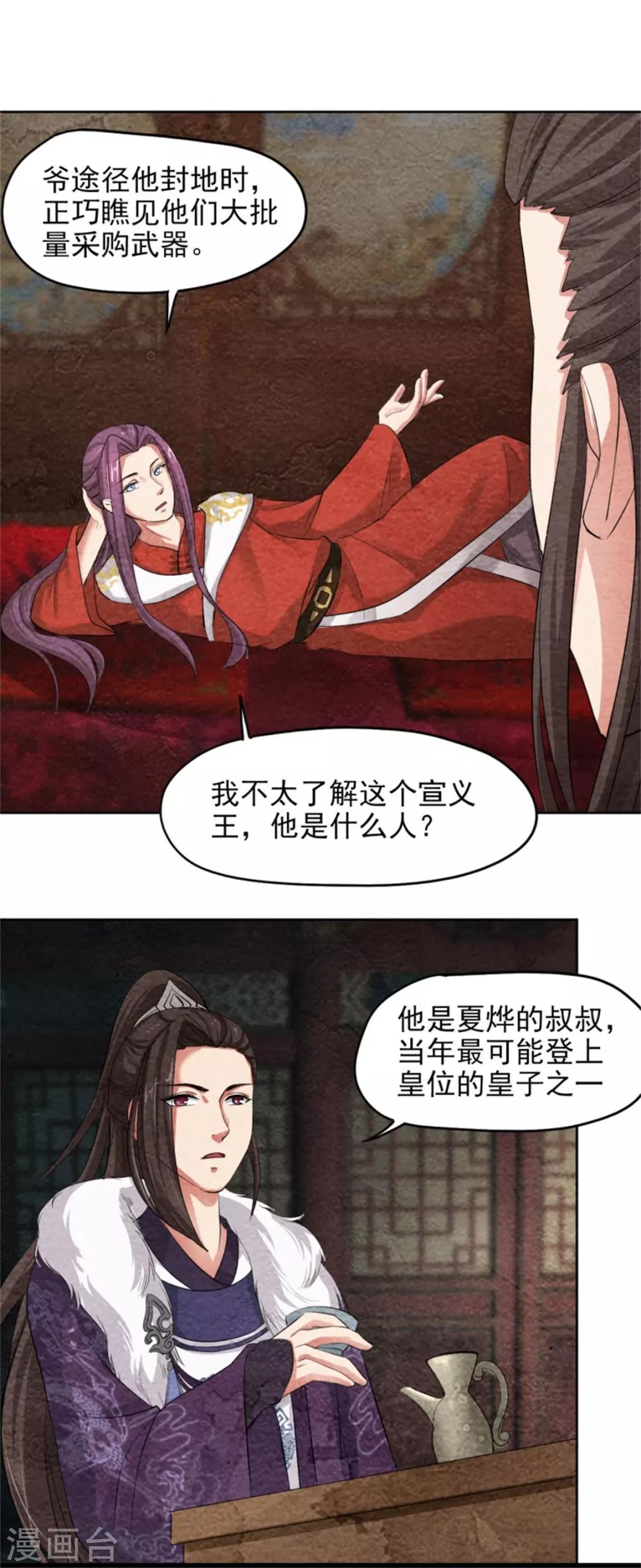 第40话 秦曜阳上拢翠楼-第40话
