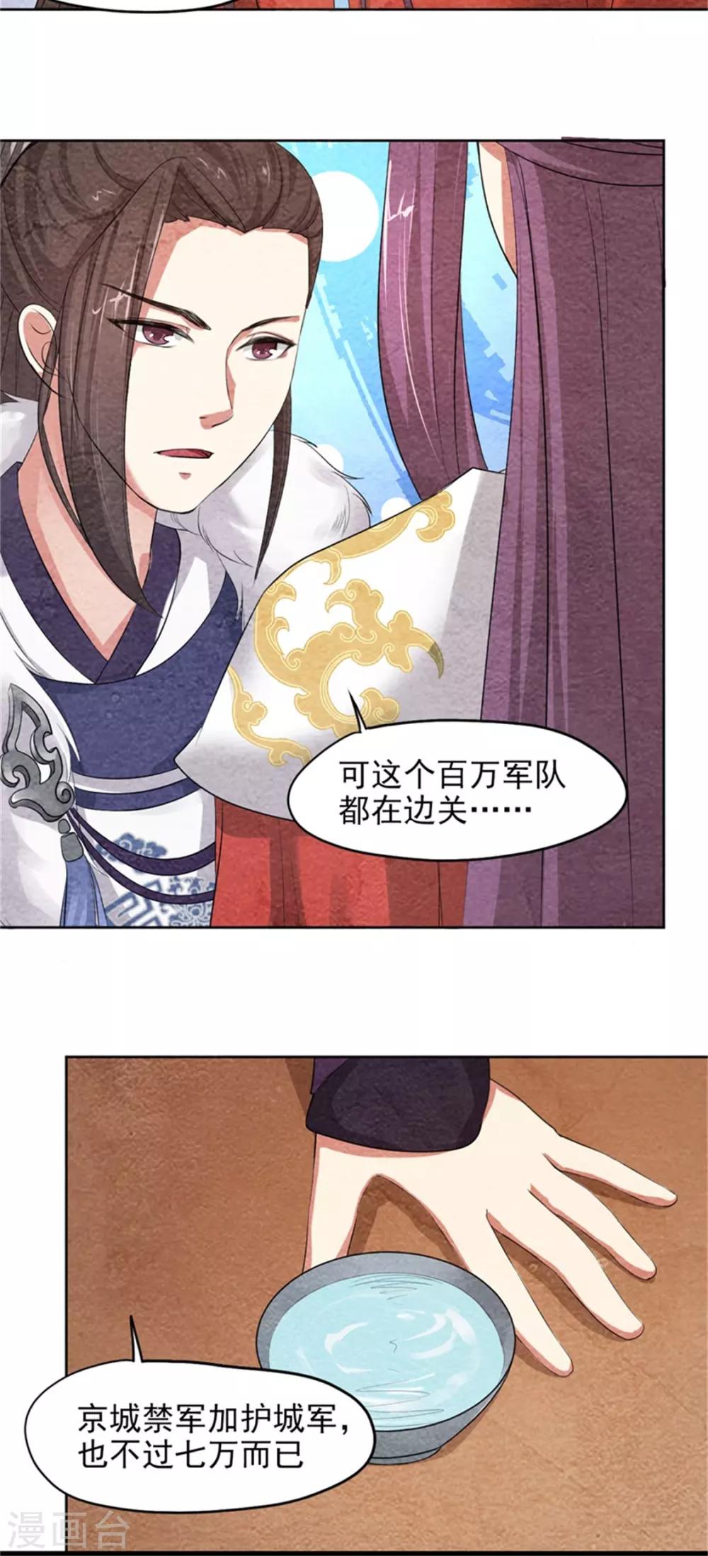 第40话 秦曜阳上拢翠楼-第40话