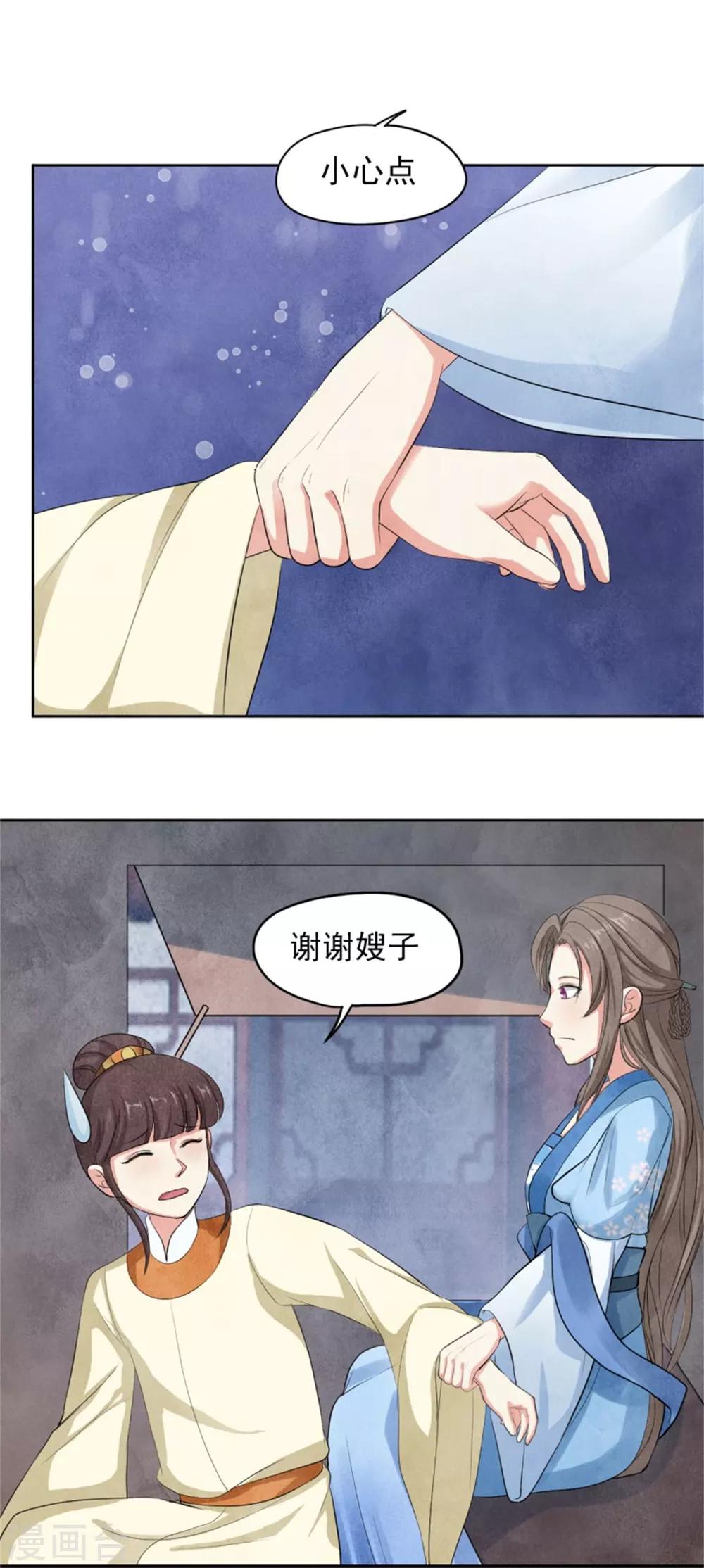 第40话 秦曜阳上拢翠楼-第40话