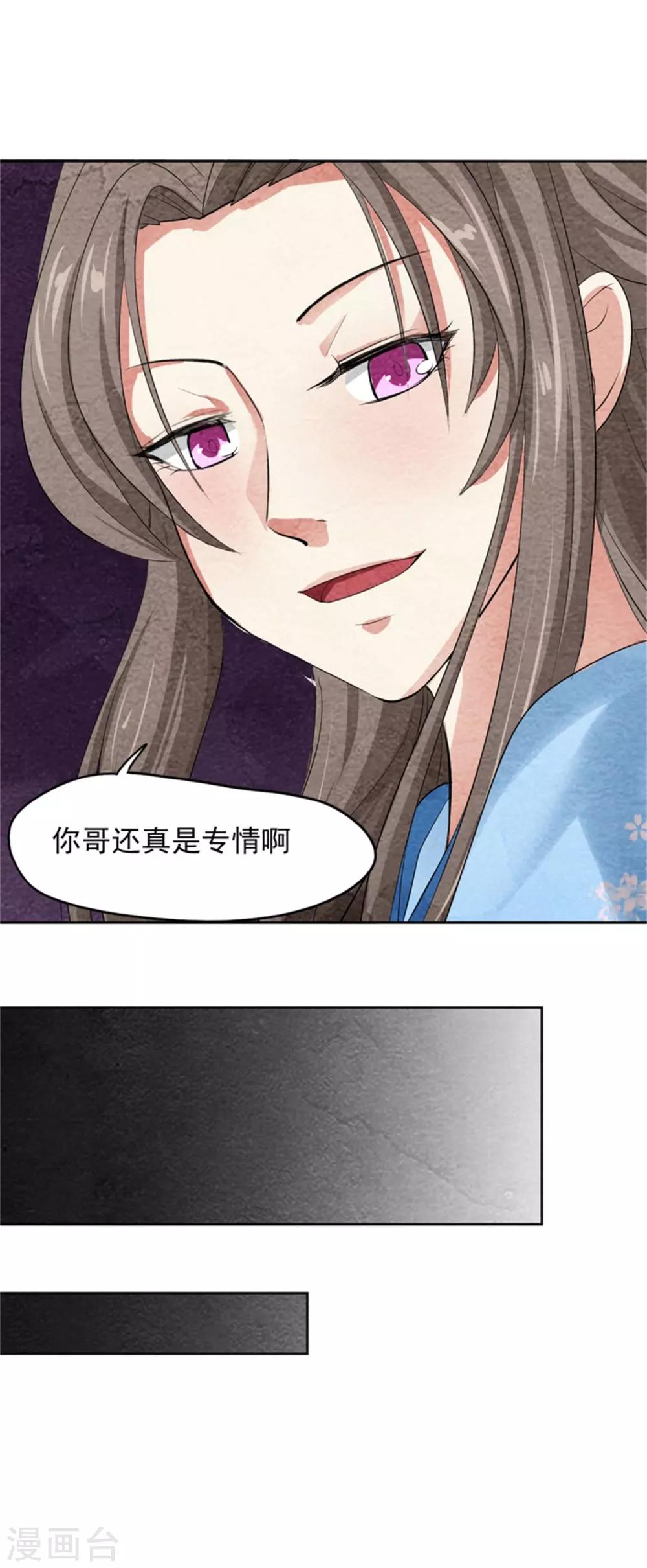 第40话 秦曜阳上拢翠楼-第40话