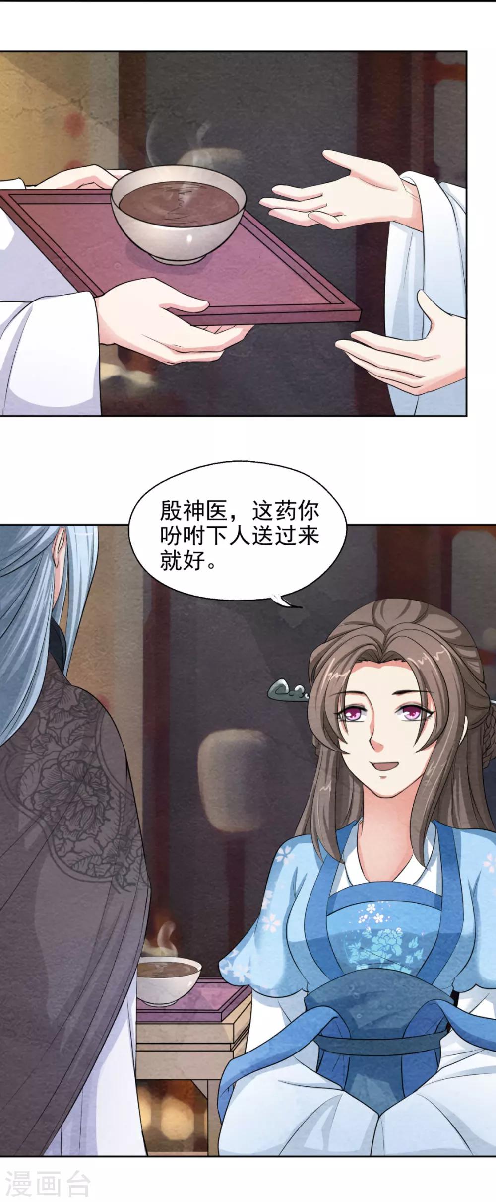 第42话 皇上来访火锅店-第42话