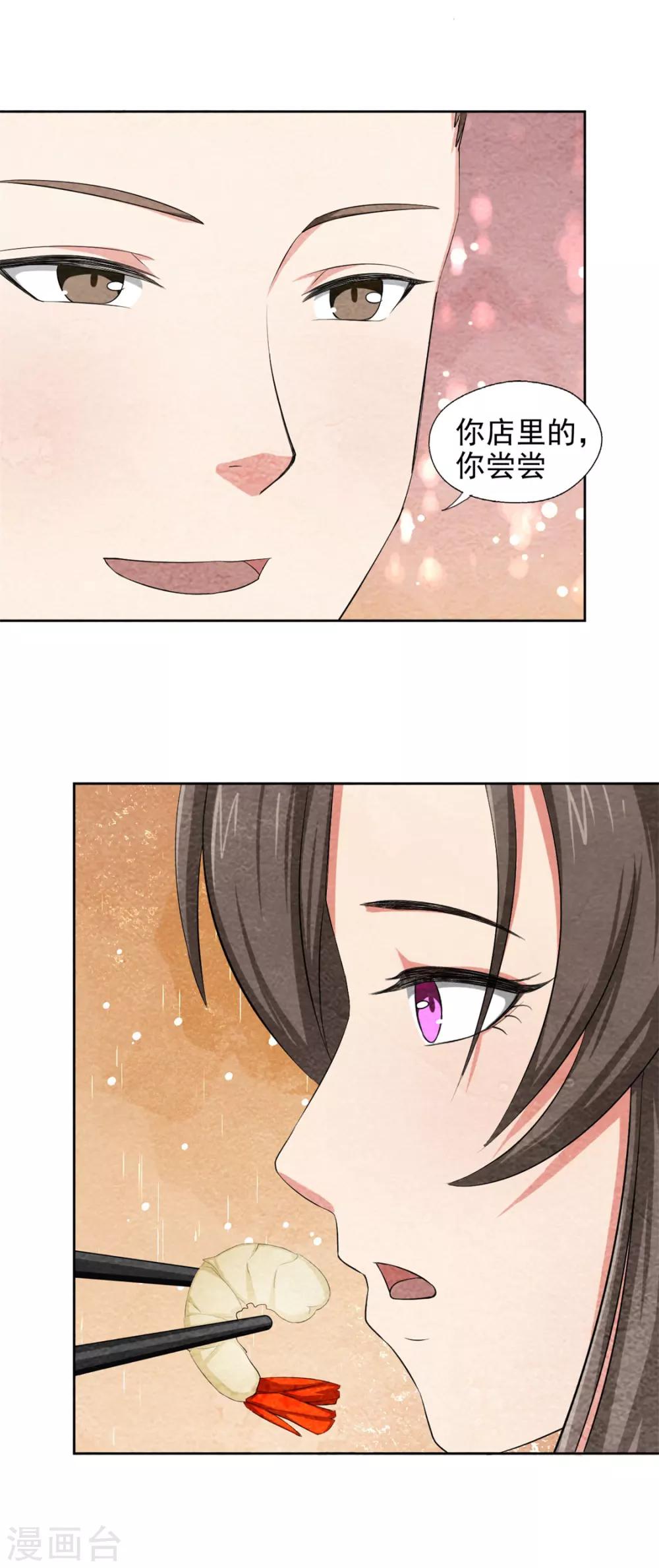 第42话 皇上来访火锅店-第42话