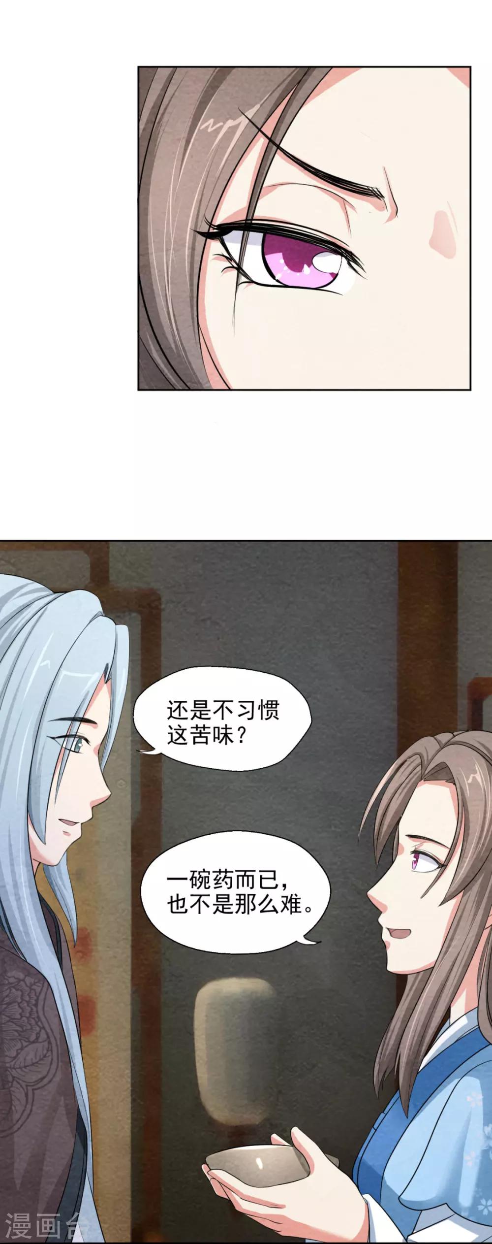 第42话 皇上来访火锅店-第42话