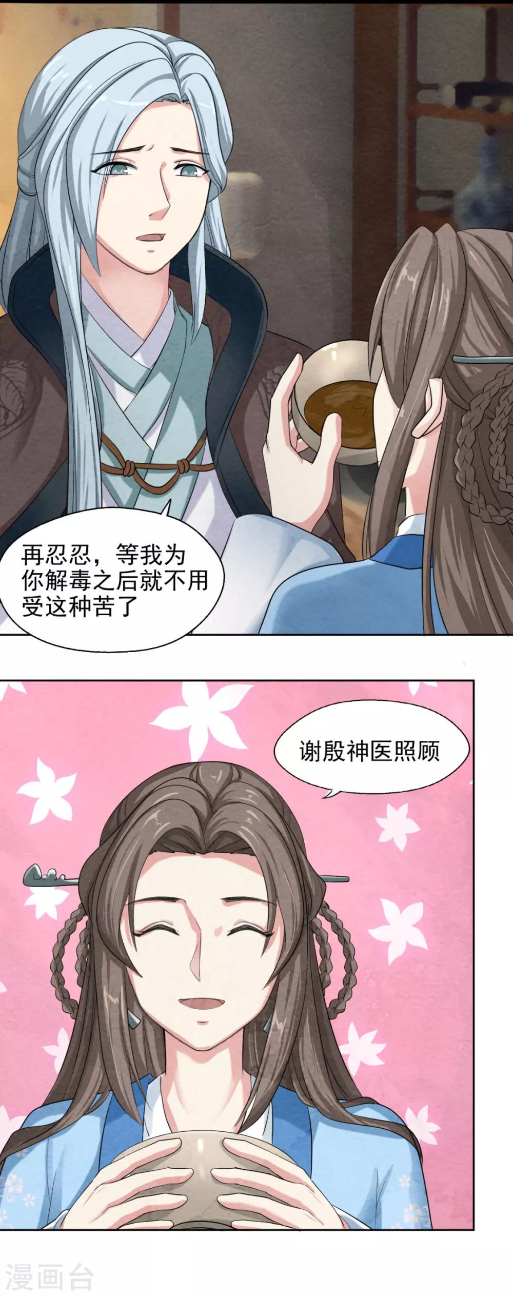 第42话 皇上来访火锅店-第42话