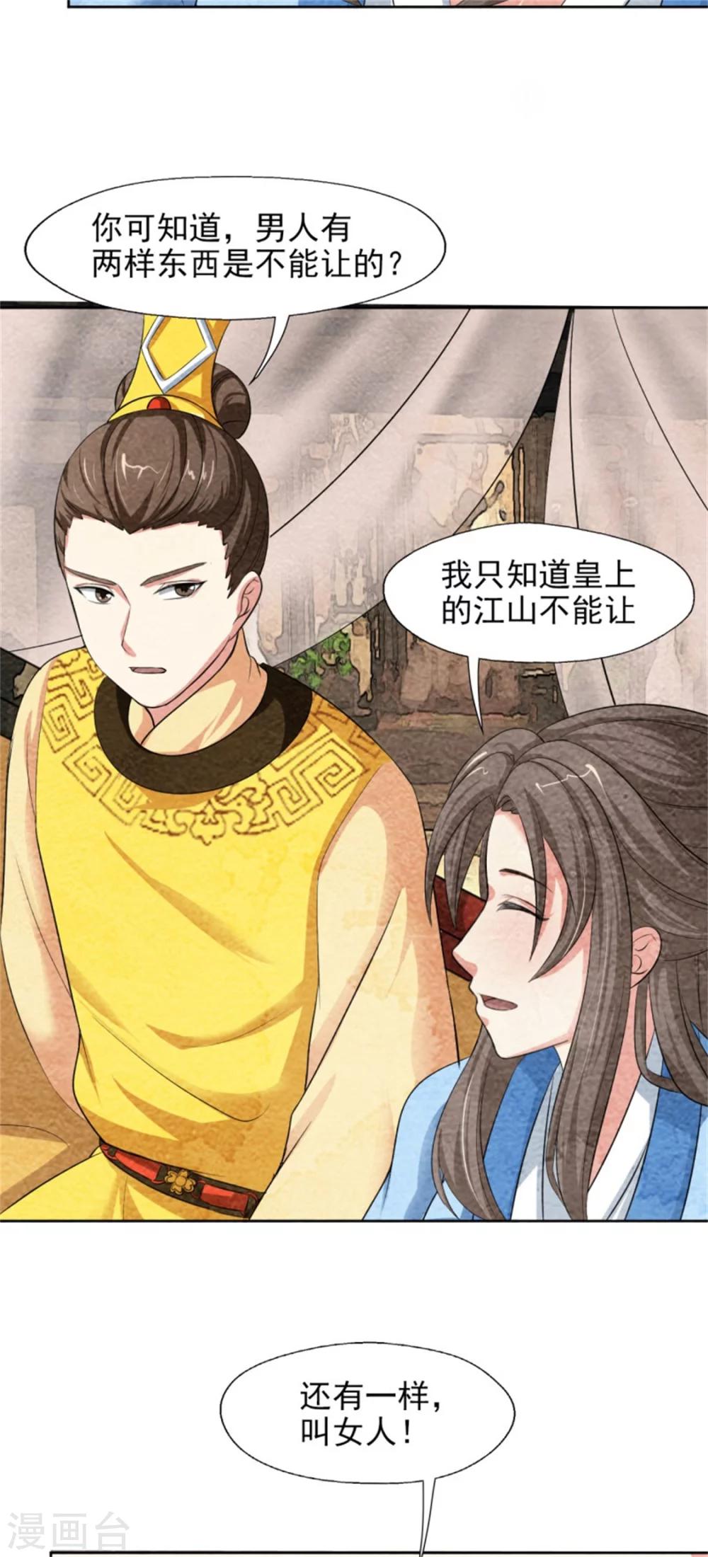 第44话 夏烨强吻-第44话