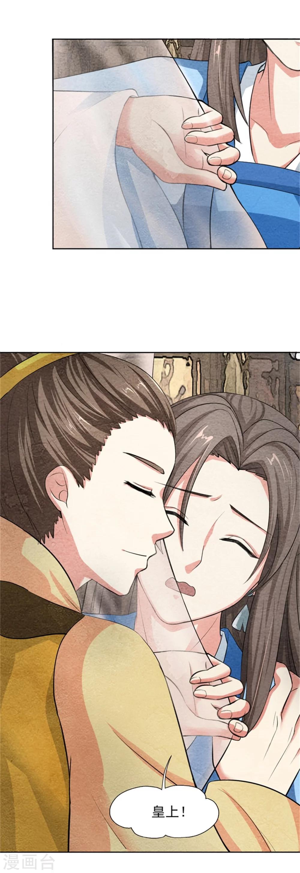 第44话 夏烨强吻-第44话