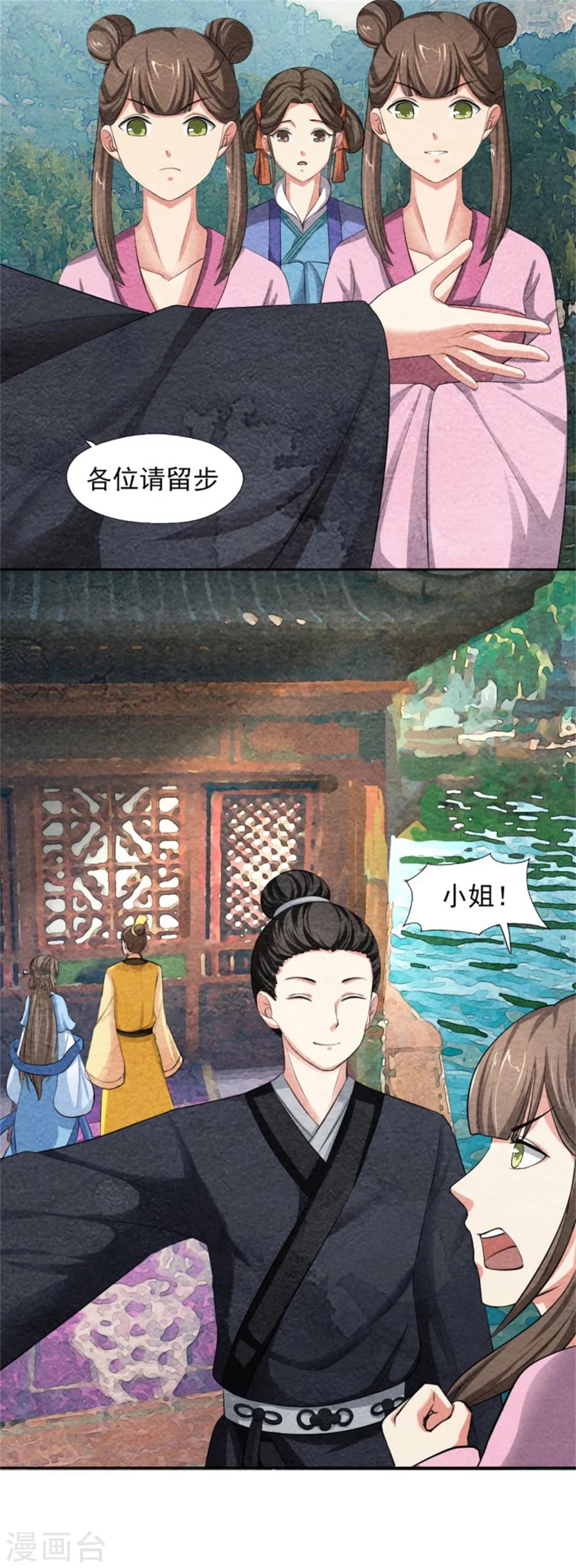第44话 夏烨强吻-第44话