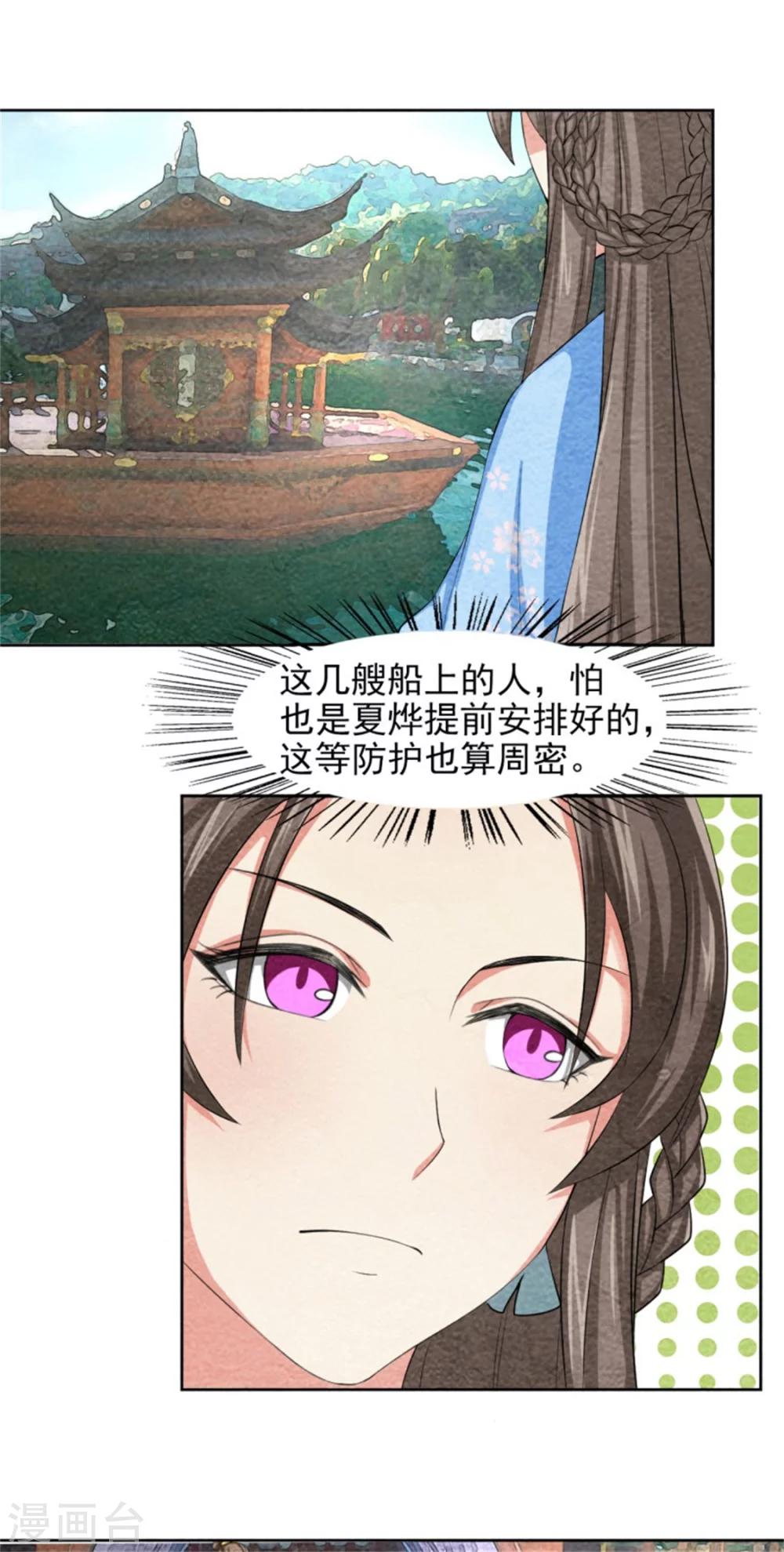 第44话 夏烨强吻-第44话