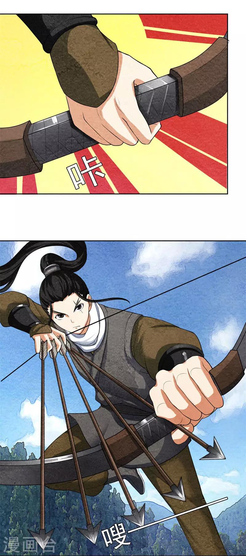 第46话 给朕滚进来-第46话