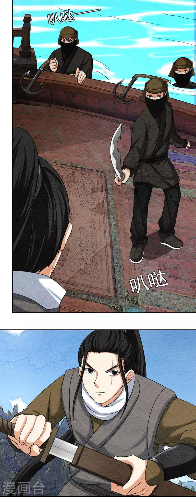 第46话 给朕滚进来-第46话