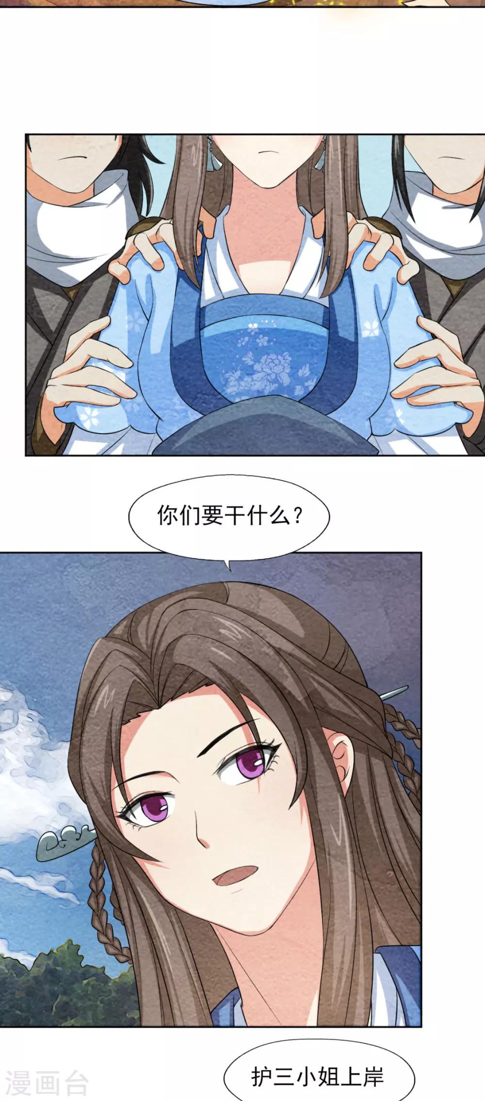 第48话 空中逃生-第48话