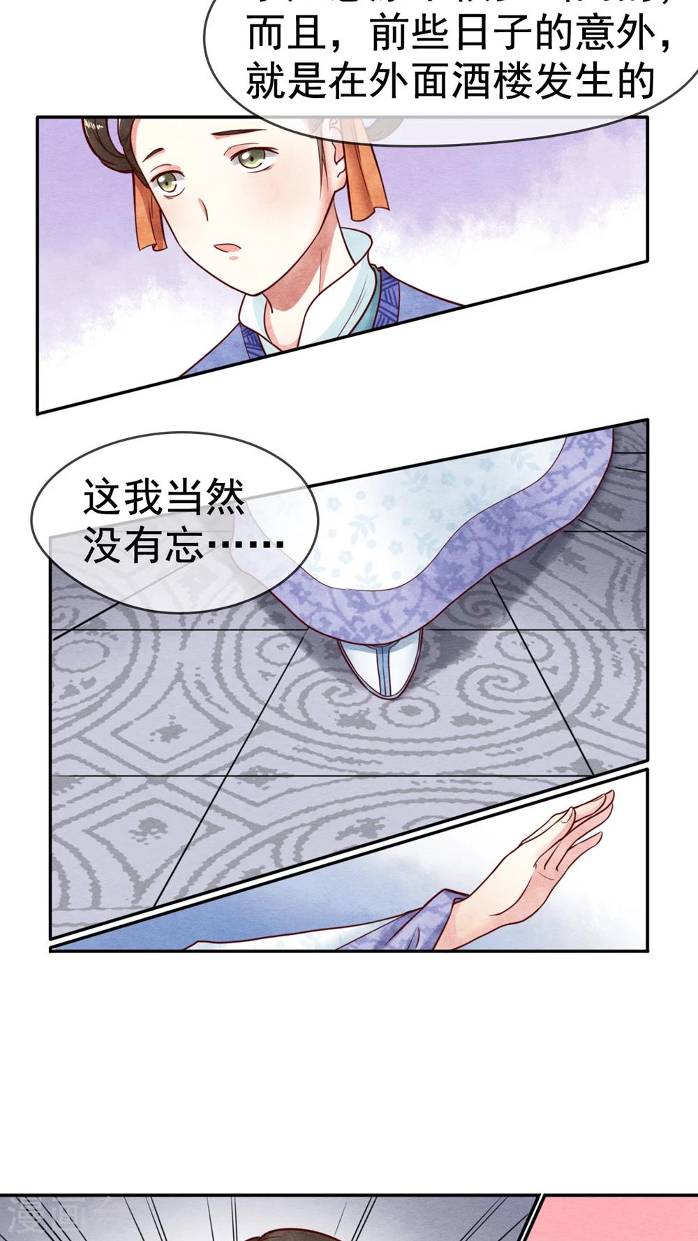 第6话 皇后的潜台词-第6话