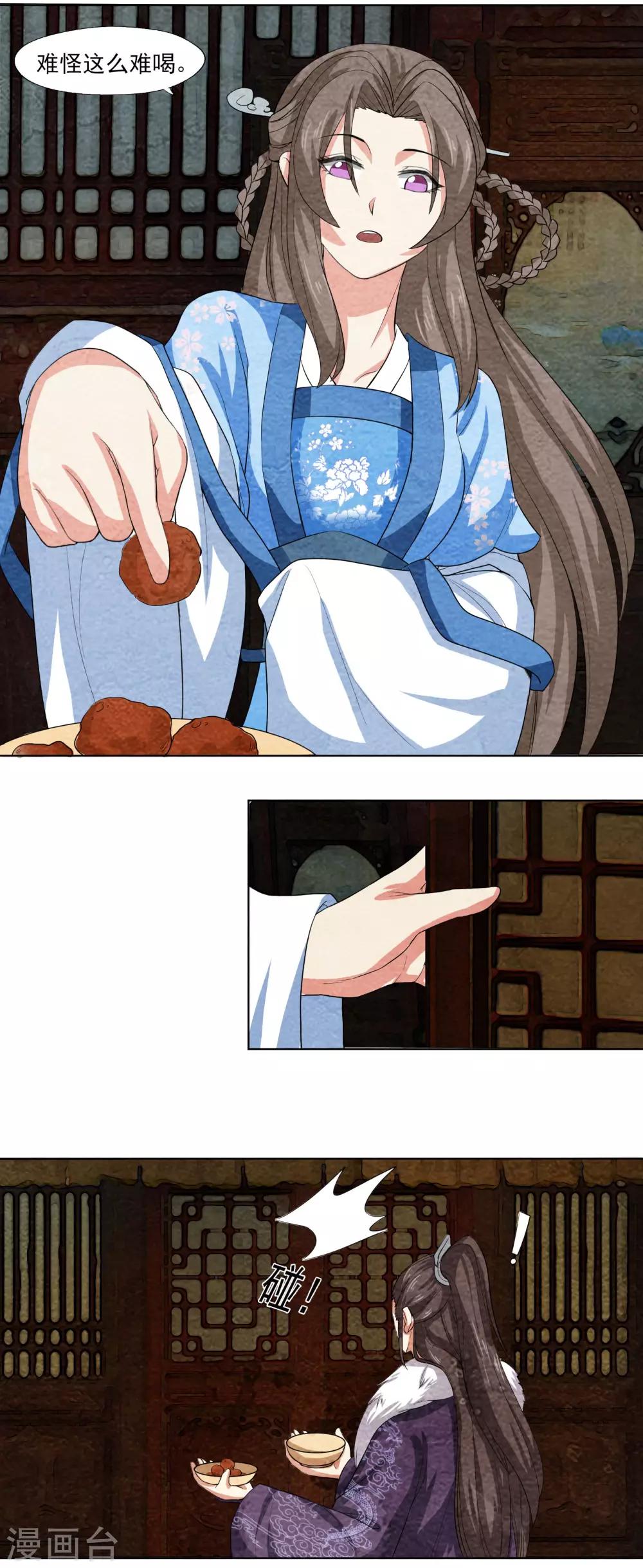 第54话 熬一个时辰的药-第54话