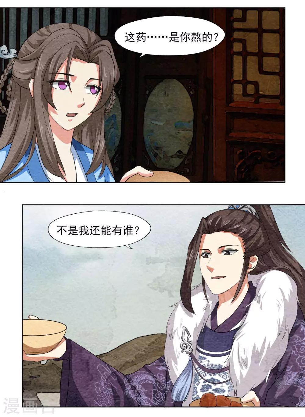 第54话 熬一个时辰的药-第54话