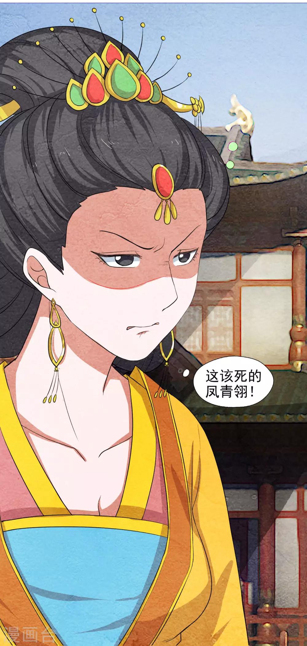 第58话 见不着皇上-第58话