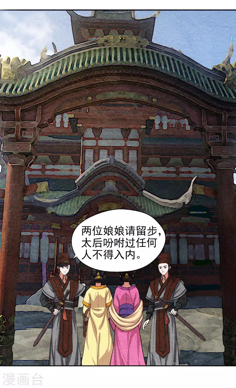 第58话 见不着皇上-第58话