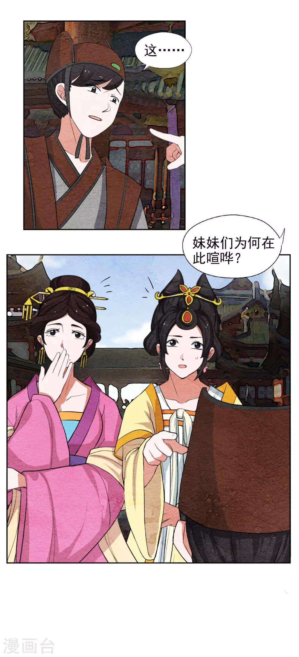 第58话 见不着皇上-第58话