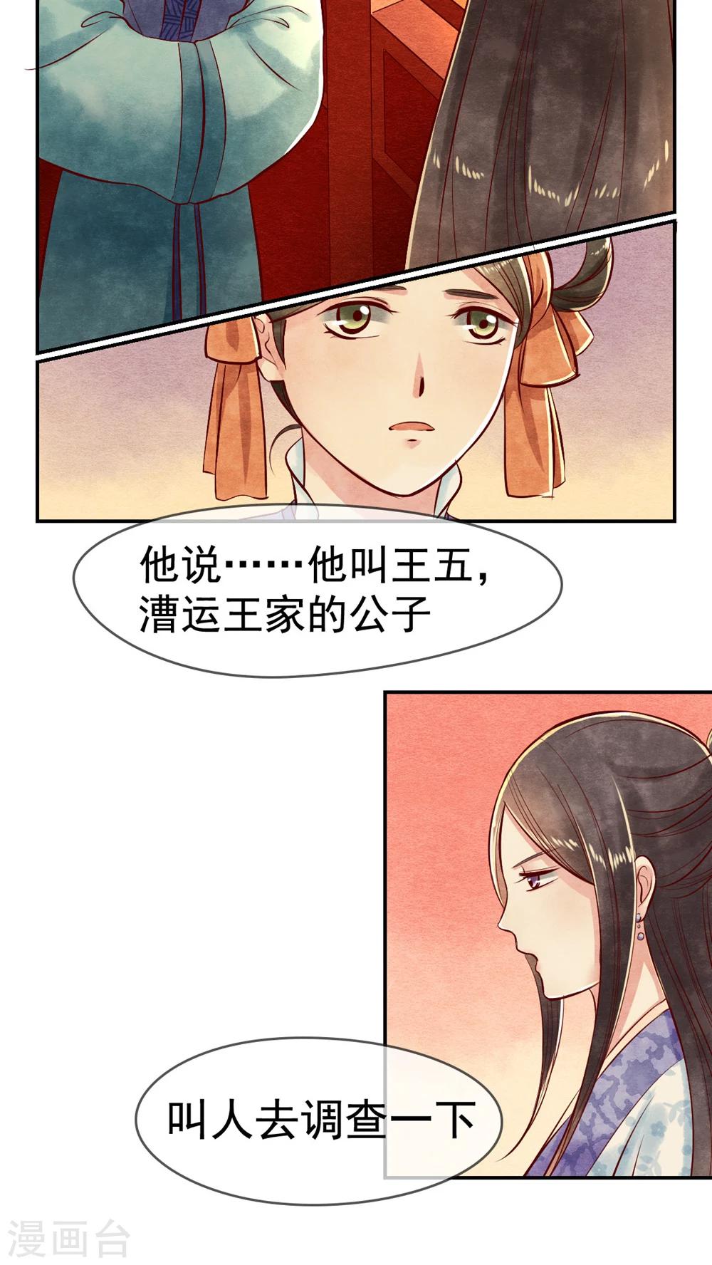 第8话 我是怎么死的？-第8话