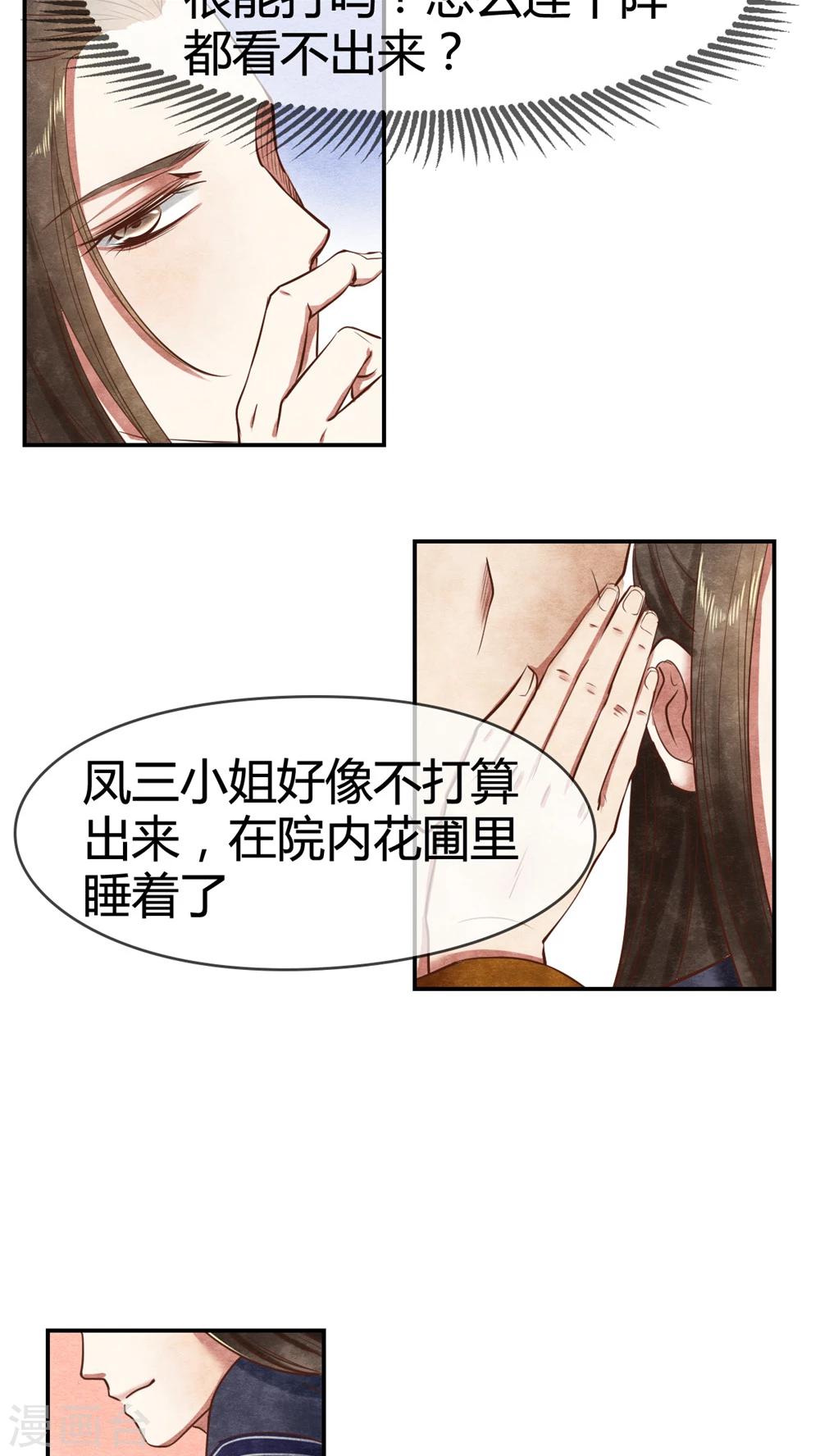 第10话 送你去见阎王-第10话