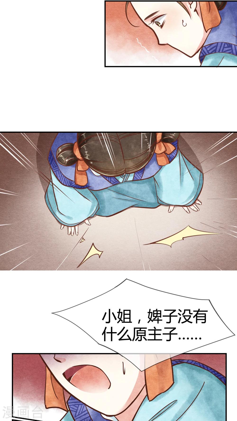 第10话 送你去见阎王-第10话