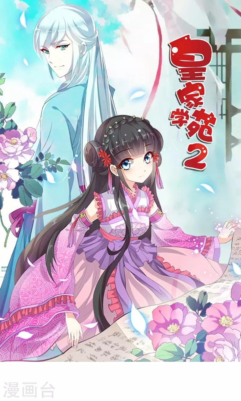 第1话 我会一直在你身边(1/2)-第2话