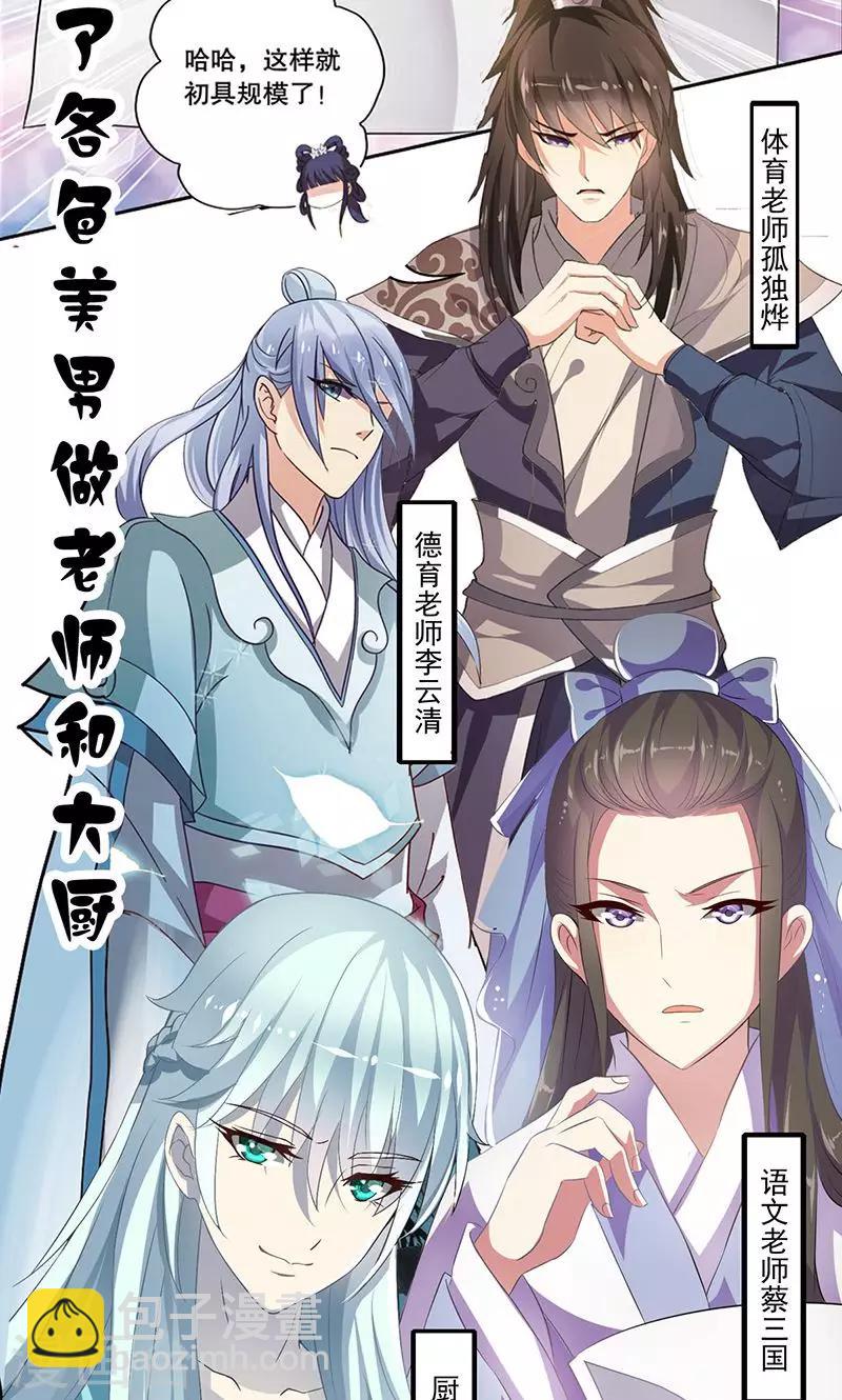 第1话 我会一直在你身边(1/2)-第2话