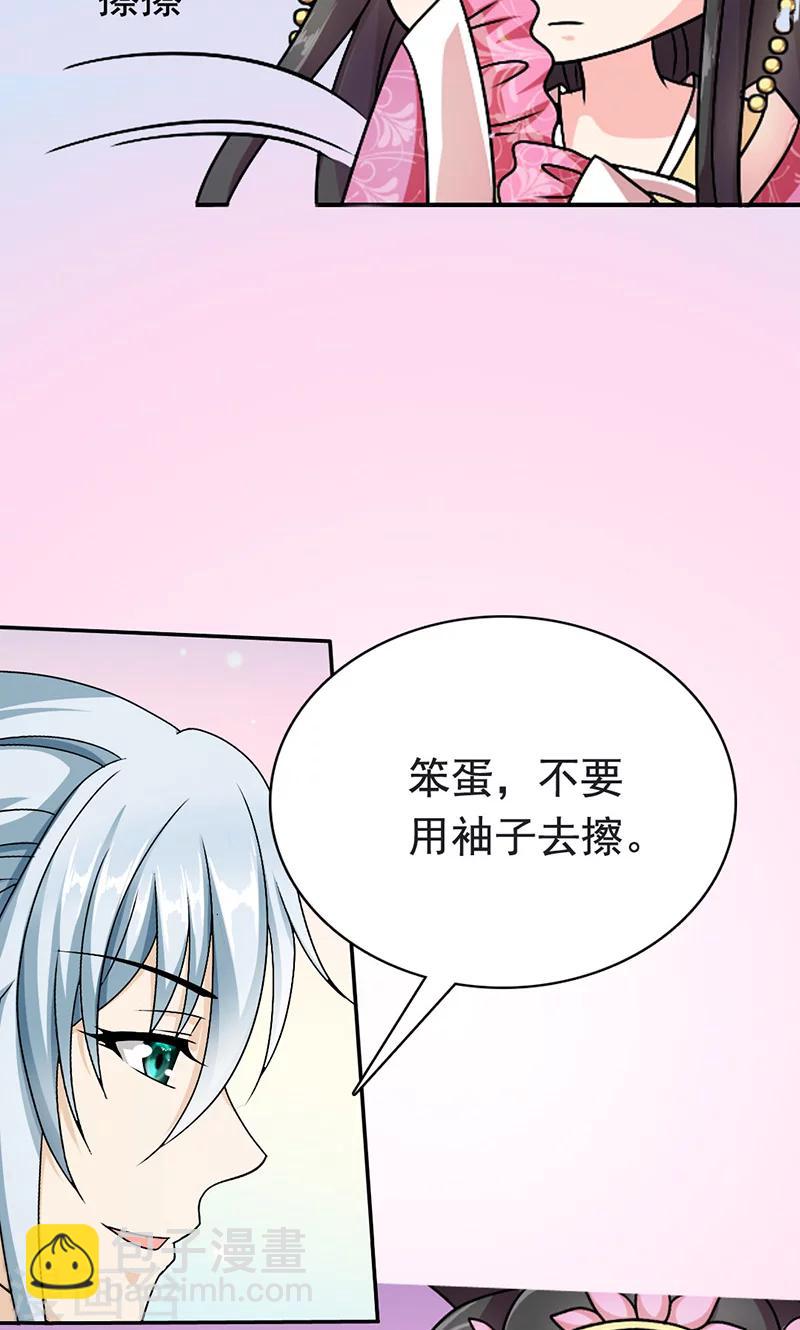 第1话 我会一直在你身边(1/2)-第2话