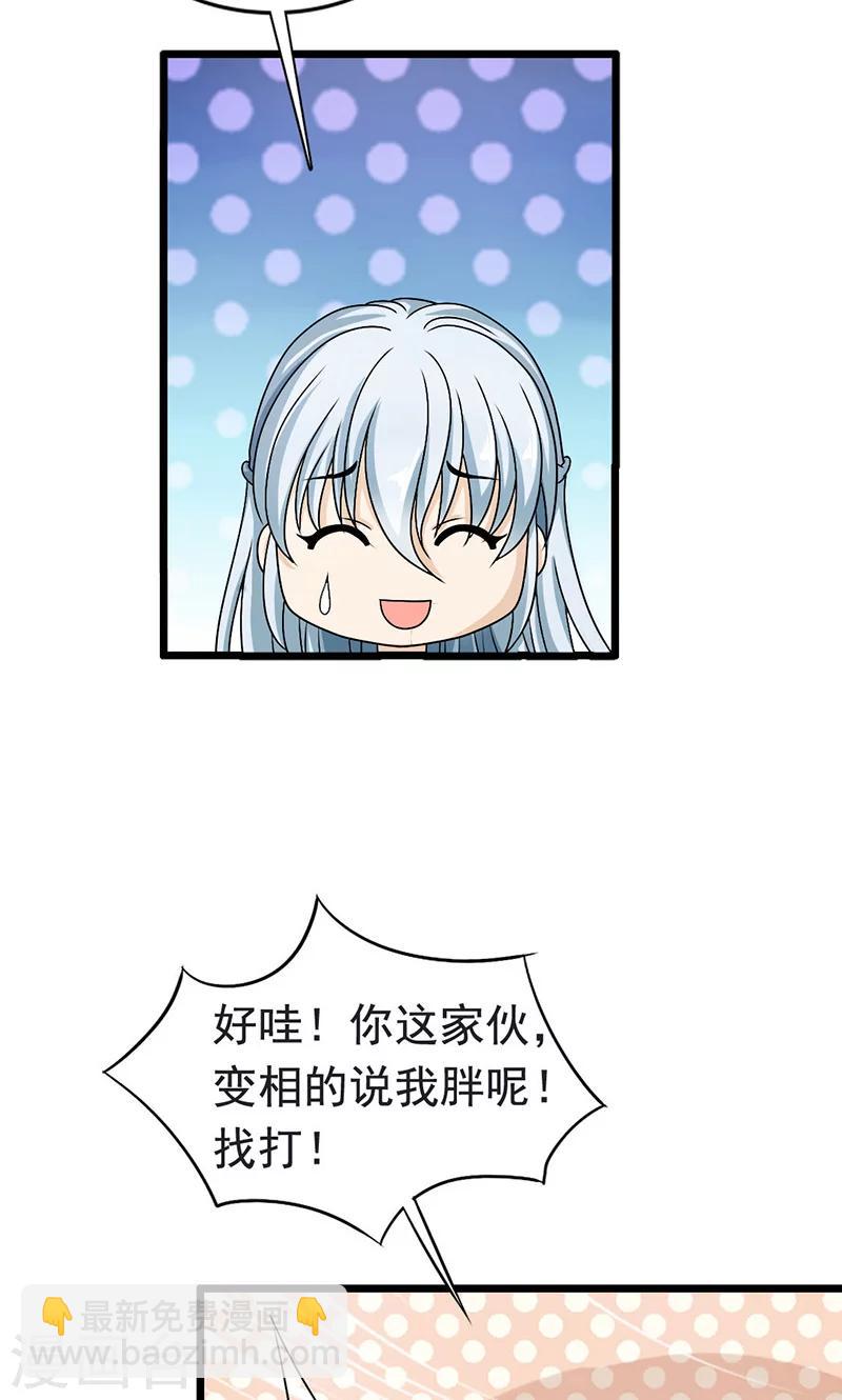 第1话 我会一直在你身边(1/2)-第2话