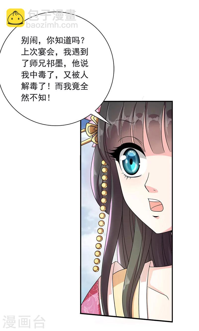第1话 我会一直在你身边(1/2)-第2话