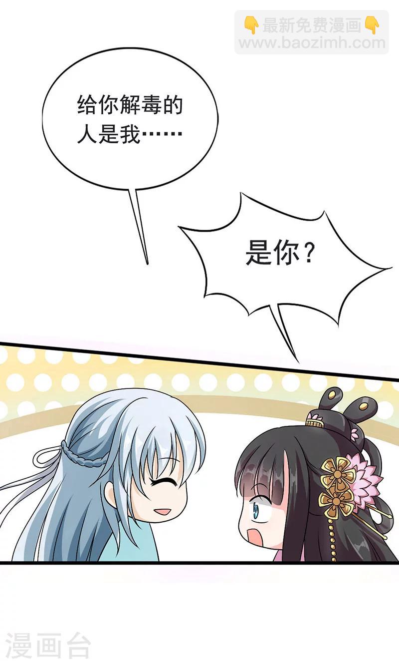 第1话 我会一直在你身边(1/2)-第2话