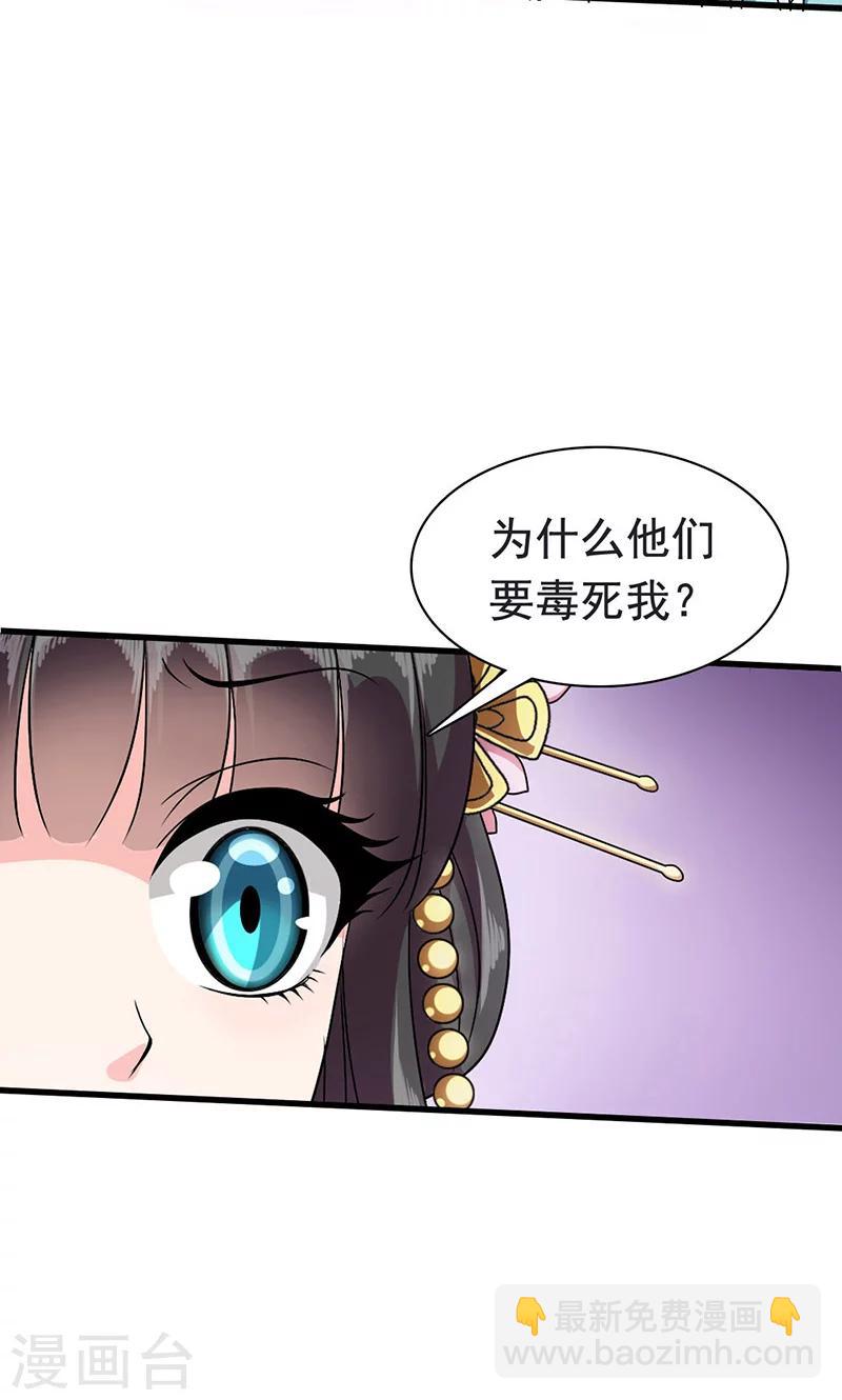第1话 我会一直在你身边(1/2)-第2话