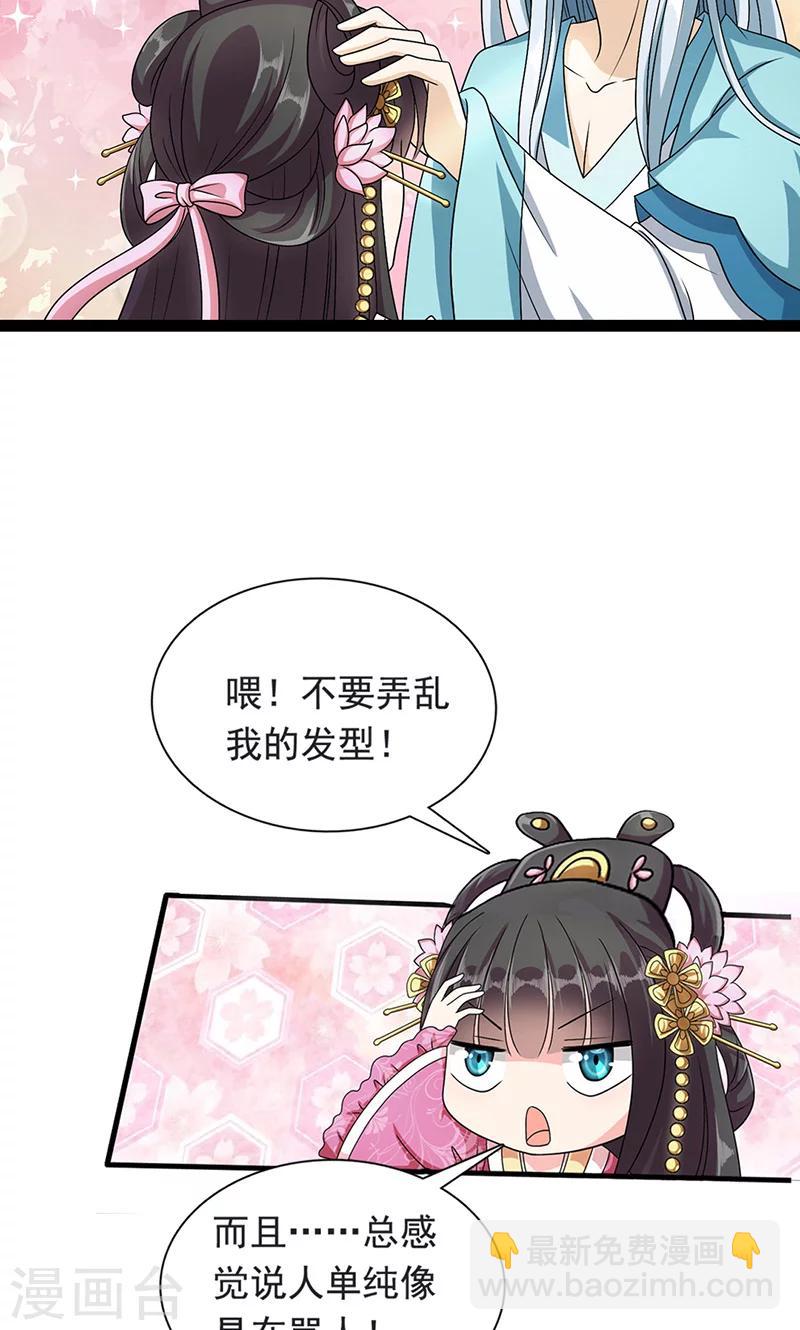 第1话 我会一直在你身边(1/2)-第2话