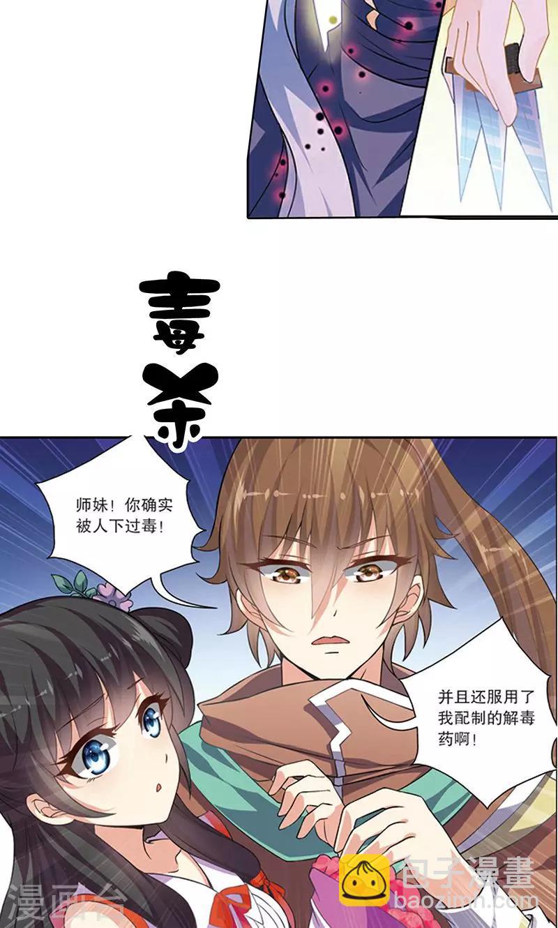 第1话 我会一直在你身边(1/2)-第2话