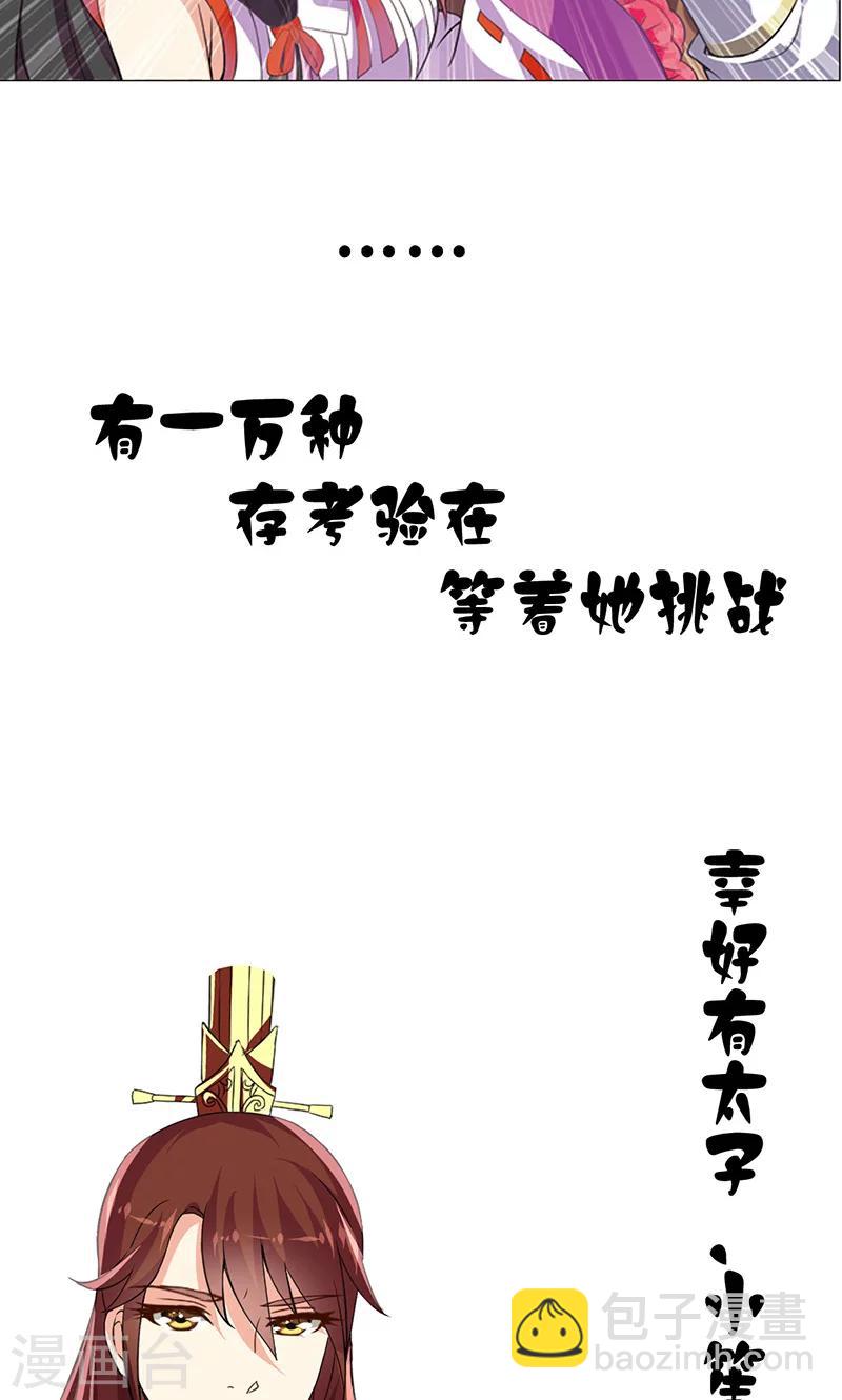 第1话 我会一直在你身边(1/2)-第2话