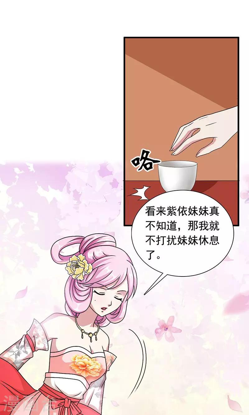 第11话 夏侯玲在何处？-第12话