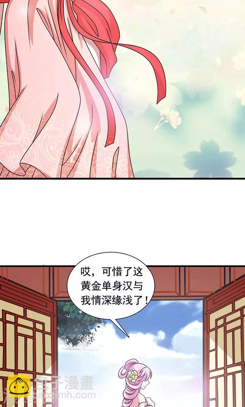 第11话 夏侯玲在何处？-第12话