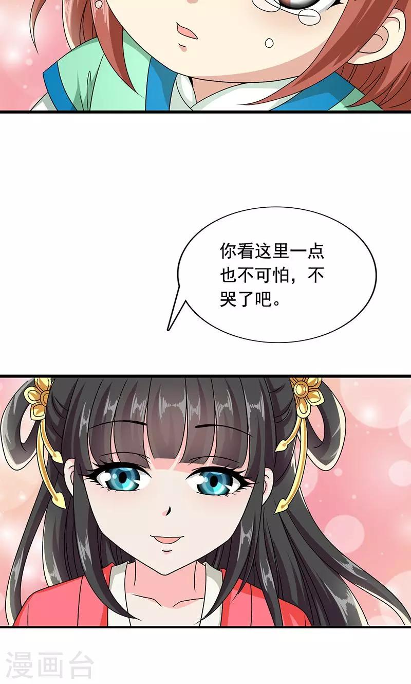 第11话 夏侯玲在何处？-第12话