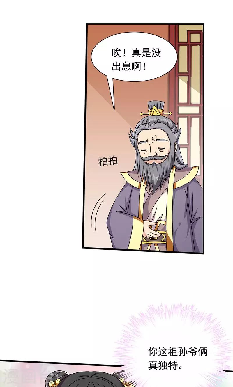第11话 夏侯玲在何处？-第12话