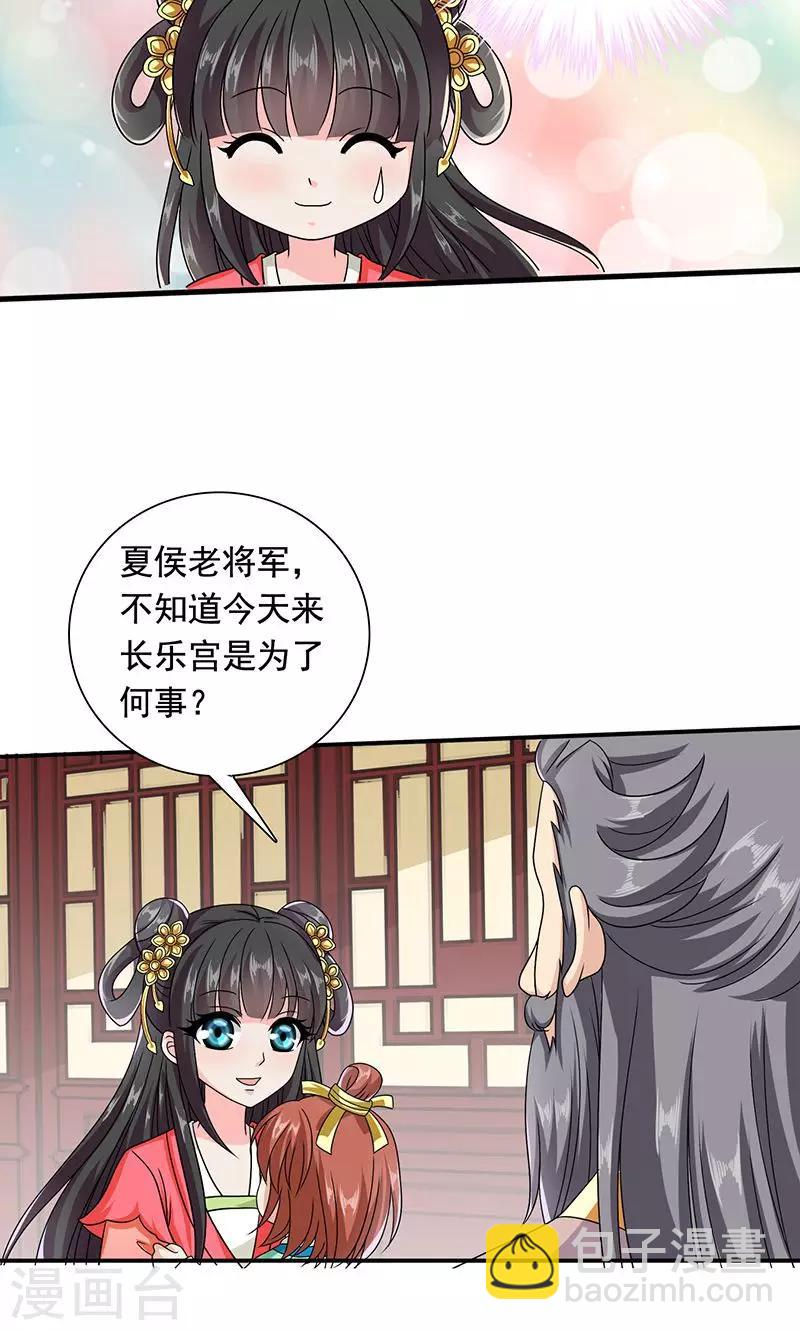 第11话 夏侯玲在何处？-第12话