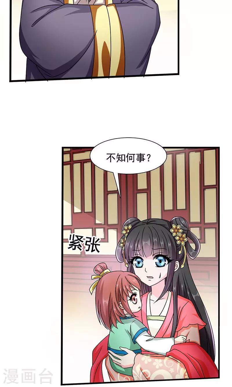 第11话 夏侯玲在何处？-第12话