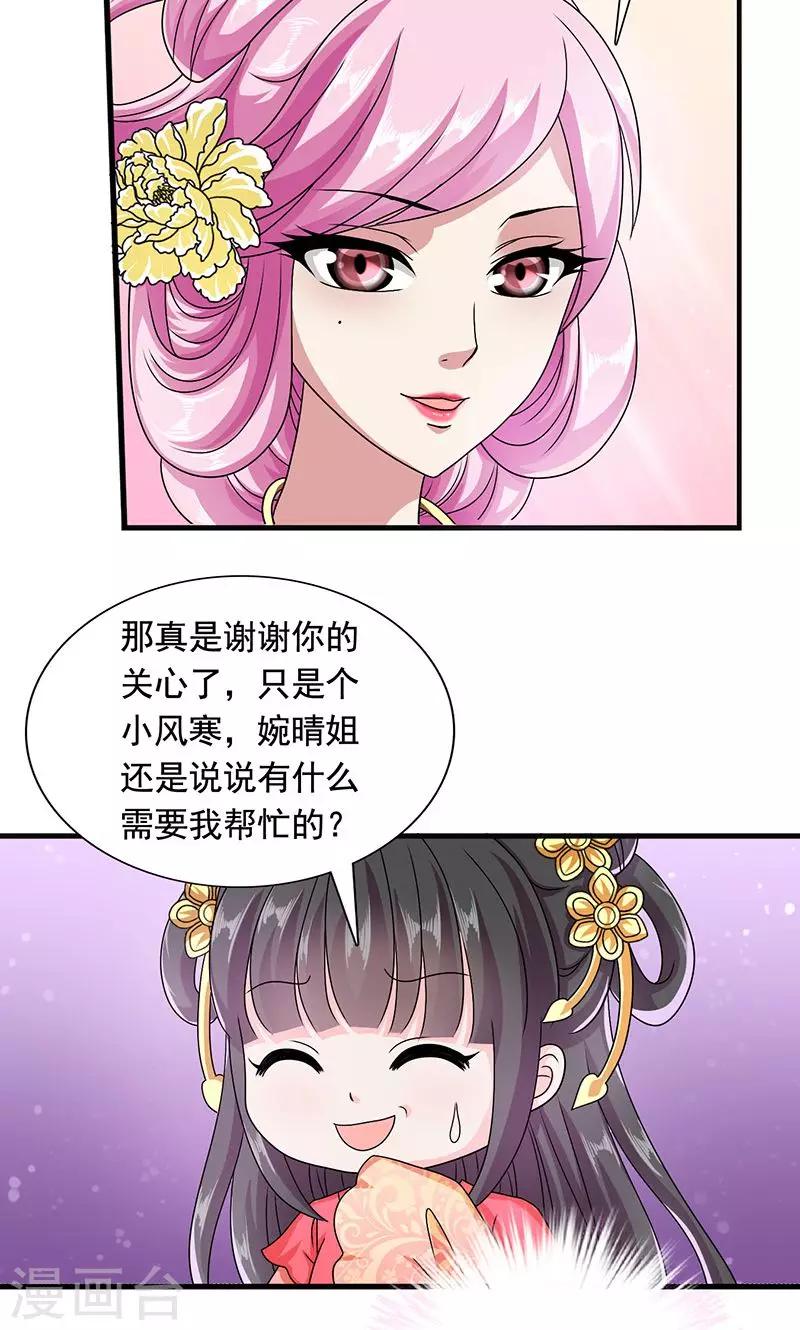 第11话 夏侯玲在何处？-第12话