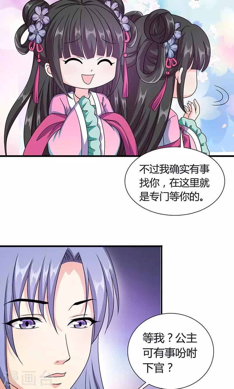 第13话 不对劲的谈话-第14话