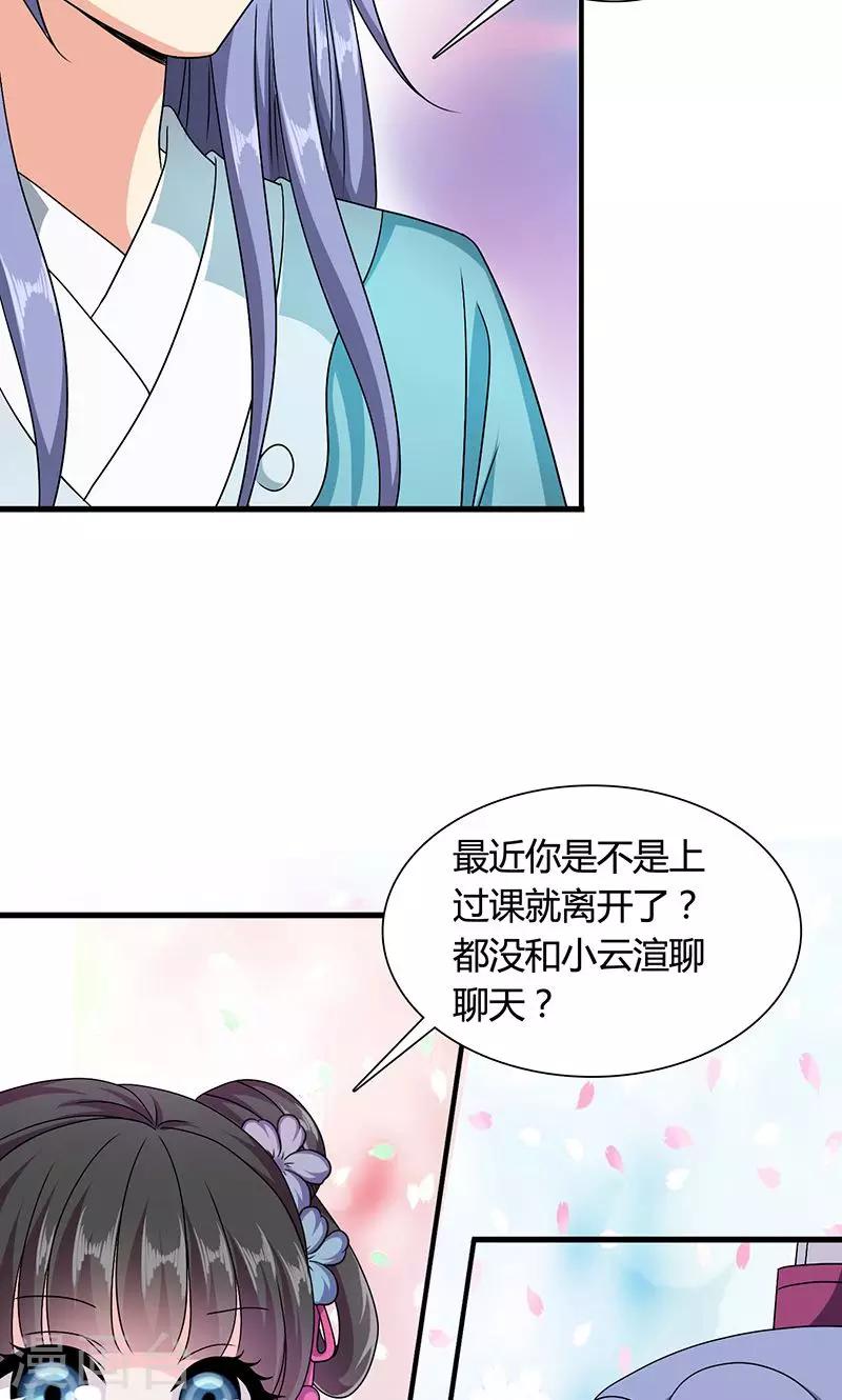 第13话 不对劲的谈话-第14话