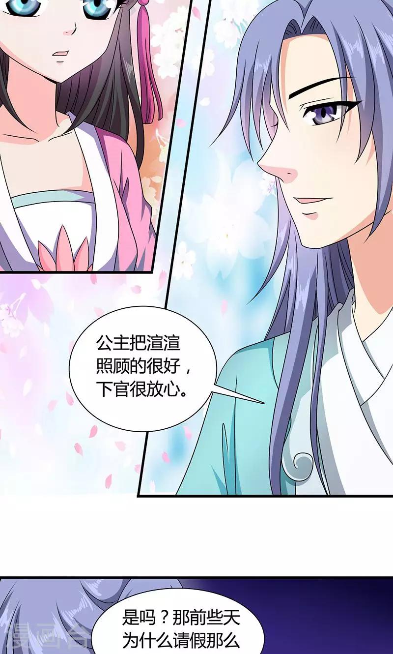 第13话 不对劲的谈话-第14话