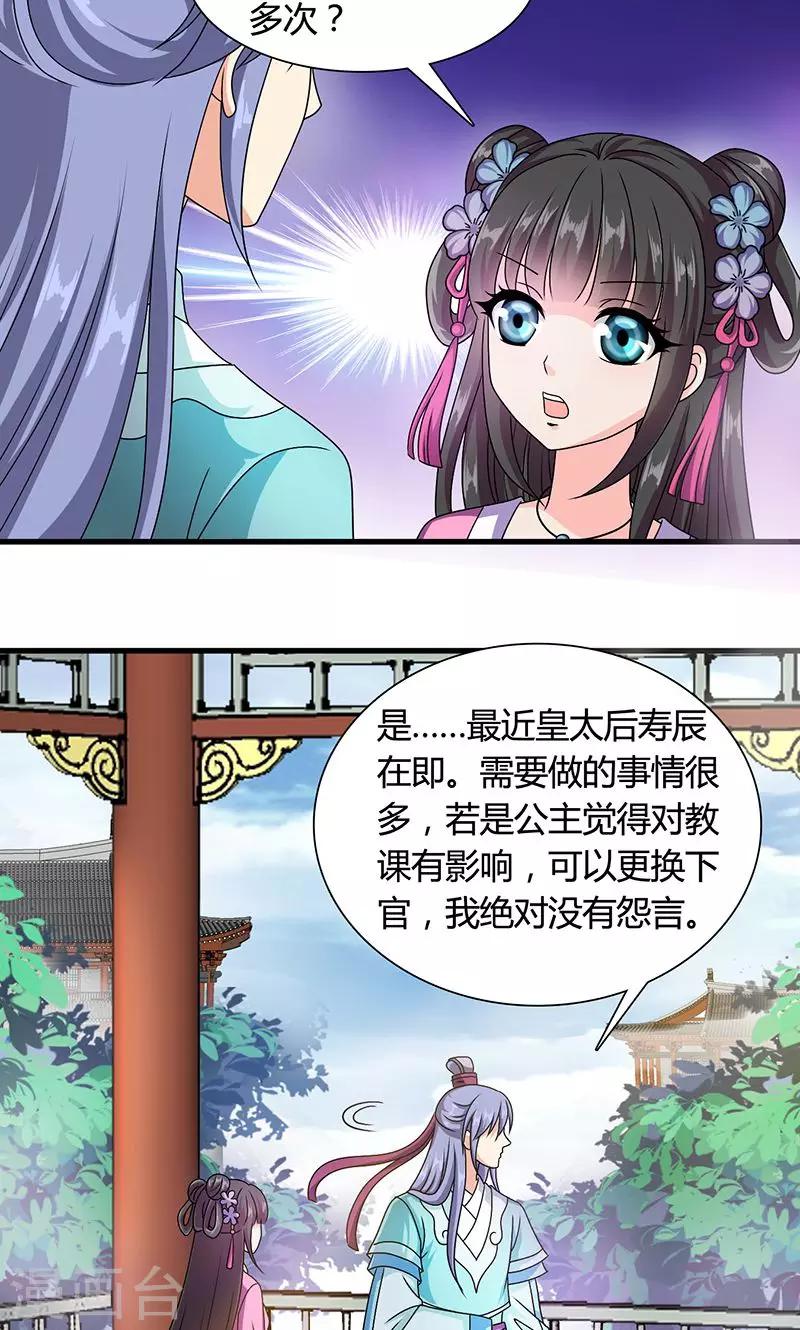 第13话 不对劲的谈话-第14话