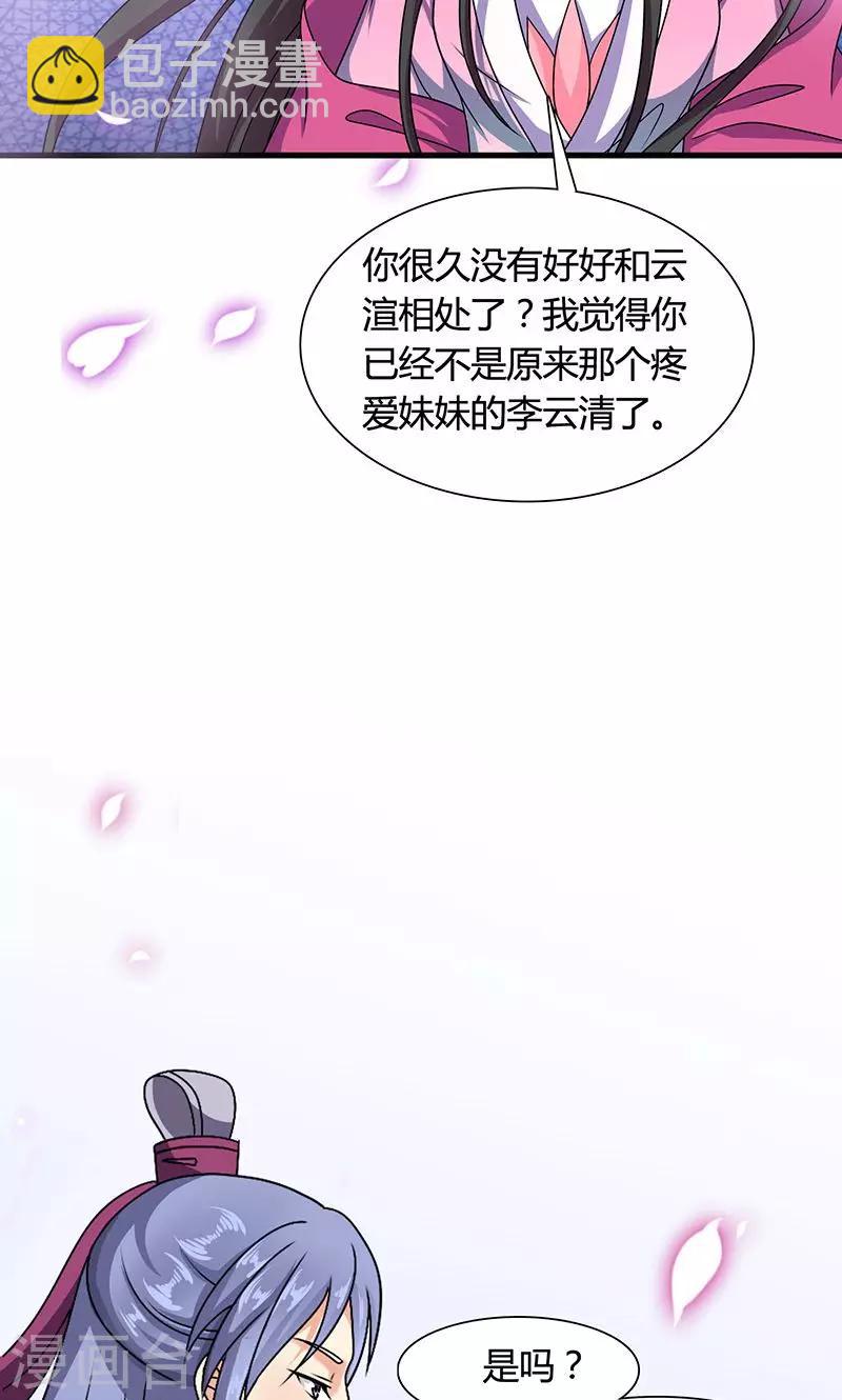 第13话 不对劲的谈话-第14话