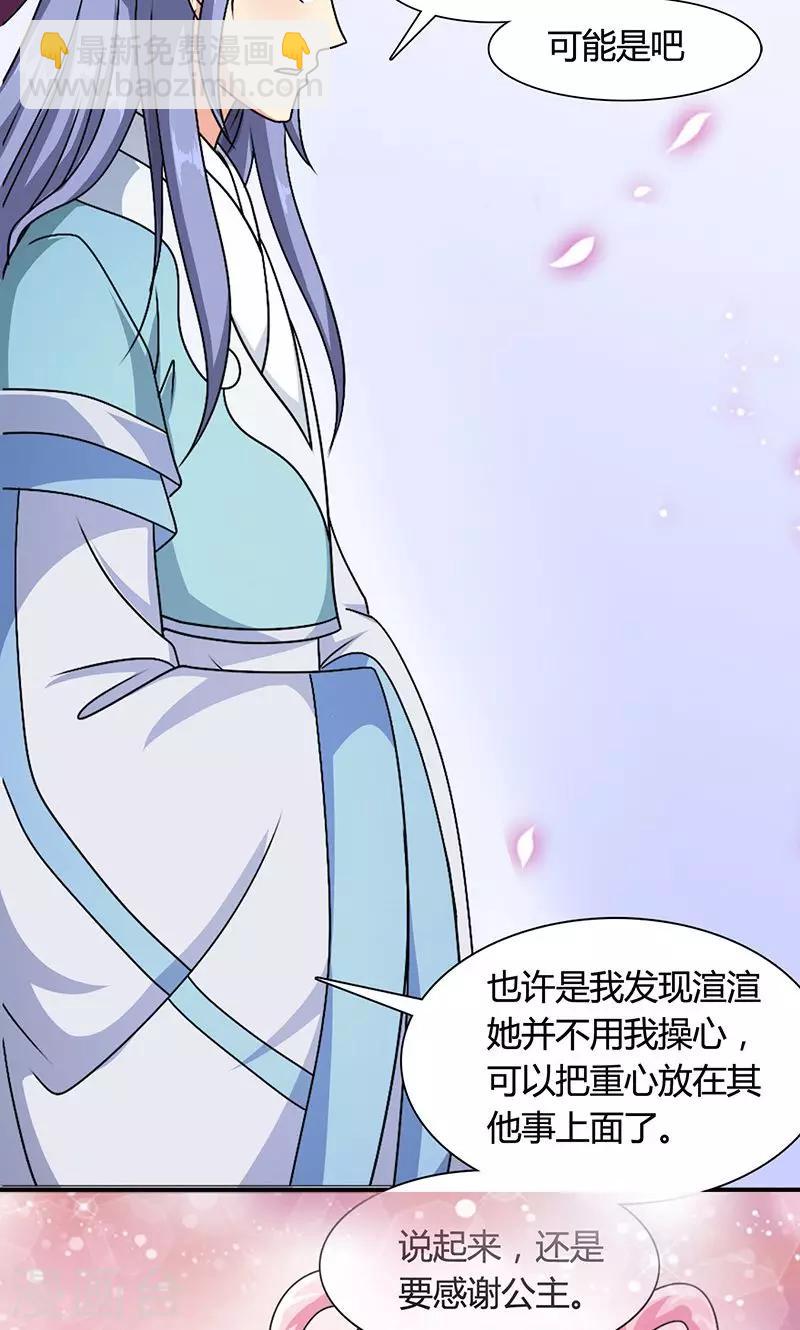 第13话 不对劲的谈话-第14话