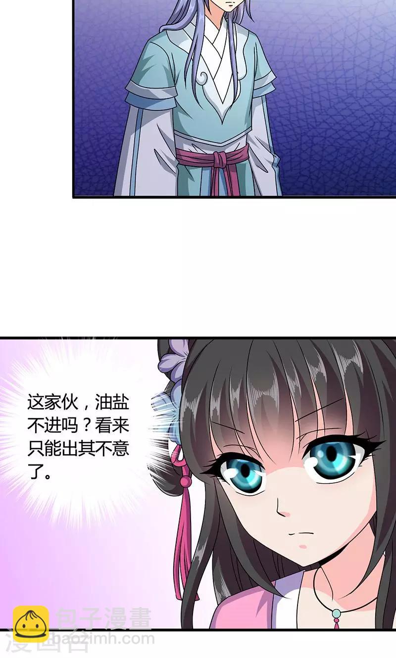 第13话 不对劲的谈话-第14话