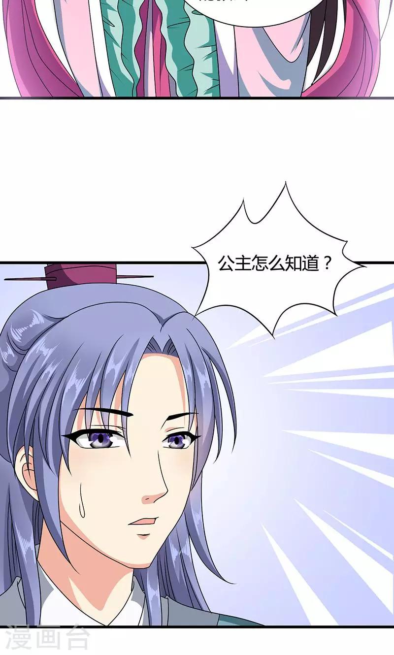 第13话 不对劲的谈话-第14话