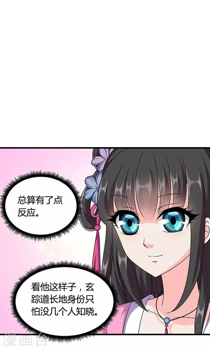 第13话 不对劲的谈话-第14话